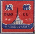 Cheng du