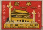 Wha Kuang match Co Shanghai. made in China sing wha best quality