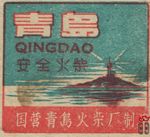 Qingdao