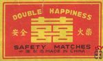 Double happiness safety matches made in China