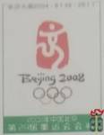 Beijing 2008