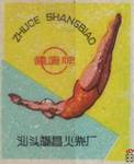 Zhuce Shangbiao