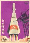 1961 Apr.12. Космос, 12 апреля 1961