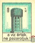 OVH, A víz érték, ne pazaroljuk!, MSZ, 30 f-(víztorony)