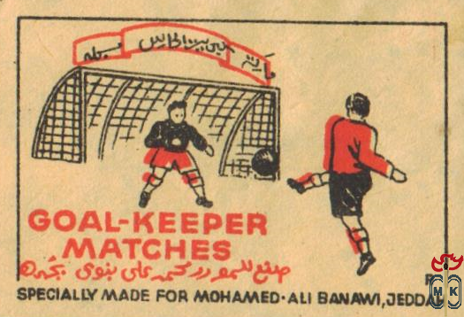 Goal-keeper matches specially made for mohamed-ali banawi, jeddah