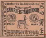 Sakerhets tandstickor Westerviks Tandsticksfabriks paraffinerade trade