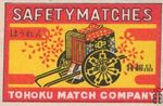 Tohoku match company safety matches