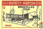 Israel Bruxelles 1958 safety match