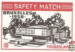 Yougoslavie Bruxelles 1958 safety match