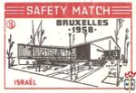 Israel Bruxelles 1958 safety match