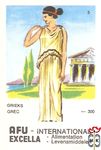 Grieks Grec - 300 Afu Excella - International Alimentation Levensmidde