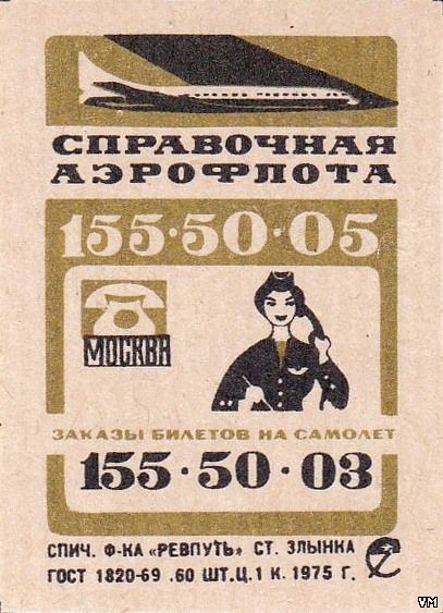 Сеть 1975